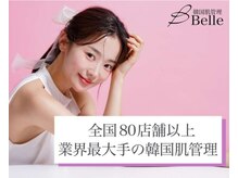 ベル 仙台(Belle)