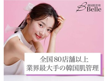 ベル 仙台(Belle)