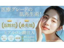 リューズ クラブ ビューティー(Ryuzu Club Beauty)の雰囲気（【医療提携×最先端美容】本気の肌質改善サロンです！）