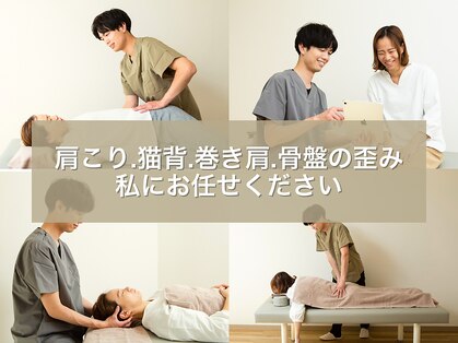 クオリア整体院 八王子(Cuoria整体院)の写真