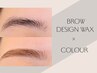 【濃い眉もふんわり♪】美眉デザインWax＋垢抜け眉カラー