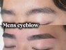 【メンズ眉毛】清潔感UPアイブロウWAX★魅力を引き出す！！