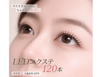 アバンギャルド(Avantgarde)の写真/大人女性のLEDエクステで、長く続く美しい目元を叶える◎上質な大人体験を♪(39文字)