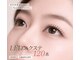 アバンギャルド(Avantgarde)の写真/大人女性のLEDエクステで、長く続く美しい目元を叶える◎上質な大人体験を♪(39文字)