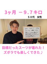 整体院リア(整体院Lia)/ダイエット3ヶ月コース