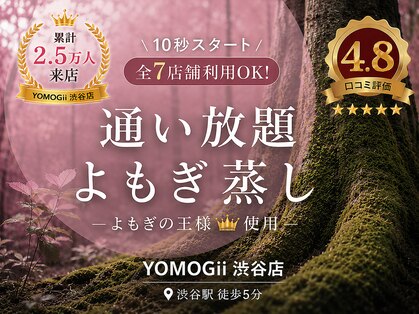 ヨモギー 渋谷店(YOMOGii)の写真