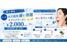 毛穴洗浄　通い放題クーポン☆ ララピール ハーブピーリングとの併用クーポン