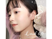 アイラッシュサロン ブラン モレラ岐阜店(Eyelash Salon Blanc)の雰囲気（マツエクリもピ多数♪フラットラッシュやボリュームラッシュも★）