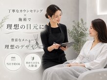 まつげパーマ2種類【パリジェンヌ/メイクリフトカール】★新:アイブロウメニュー【ラミネート/ワックス】