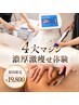 【9月特別価格】4大マシン集中激痩せ体験★脂肪冷却×ラフォス 70分 ￥19800