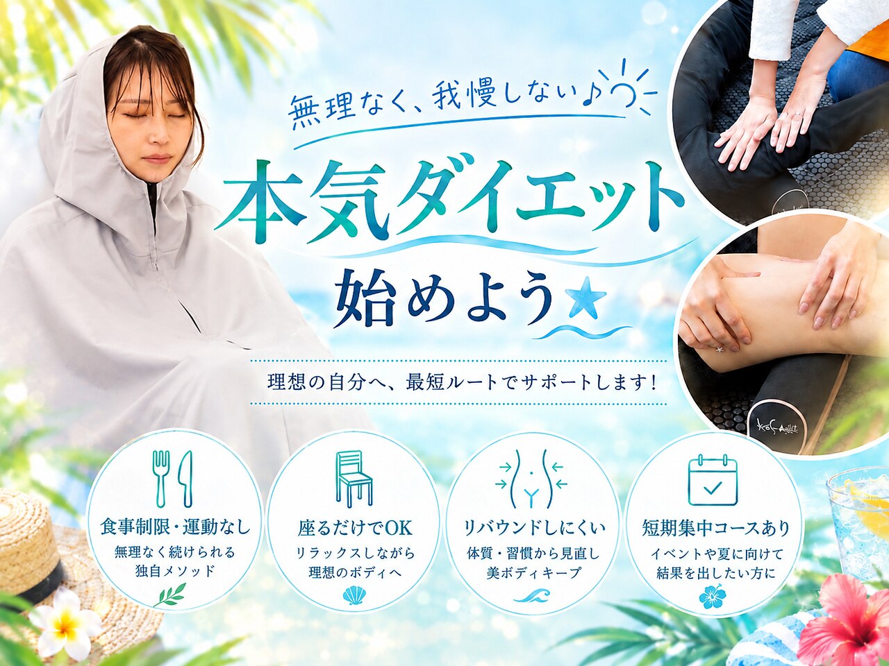ヨサパーク ルゥー 長津田南口店(YOSA PARK Luu)｜ホットペッパー