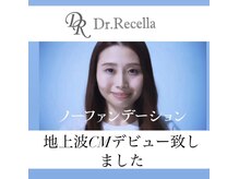 Drリセラ正規取り扱い店