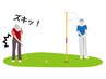 【ゴルフスイング★必要な可動域で更に飛距離UP】本格整体80分/¥14800→7800