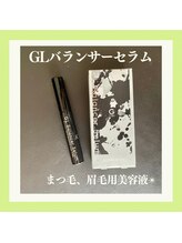 パインツリー(pine tree)/NEW美容液