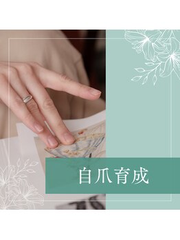 ブラン(blanc)/【初回】育成ネイルケア体験