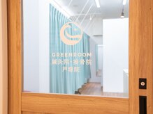 グリーンルーム鍼灸院 接骨院 戸塚院(GREENROOM鍼灸院 接骨院)/院内