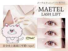 レティア 熊本下通店(Retia)の雰囲気（メーテルやパリジェンヌが得意なマツエクサロンです♪［熊本］）