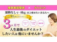 整体院息吹 藤枝院(IBUKI)の雰囲気(成功率91.3%の根本改善ダイエット!)