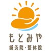 もとみや整体院のお店ロゴ