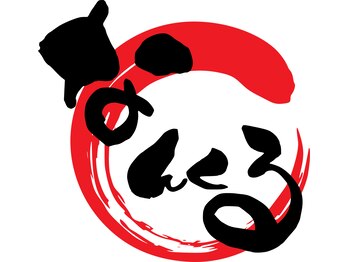 なんくる整体院