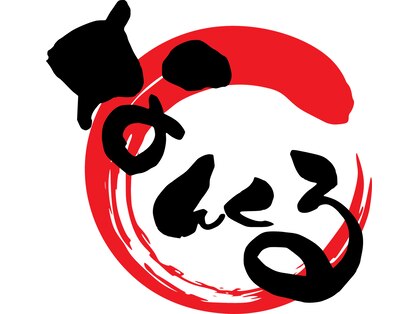 なんくる整体院の写真