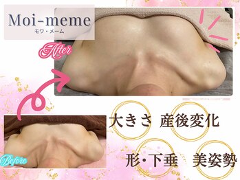 モワメーム(Moi-meme)