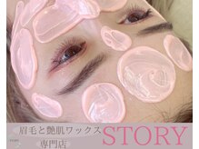 ストーリー(STORY)