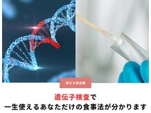 セルケア ギンザ(CellCare GINZA)/