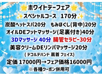 かんなの写真/【“贅沢時間”を堪能♪】自分へのご褒美に、贅沢フルコース!美容成分たっぷりクリームで乾燥ケアにも◎