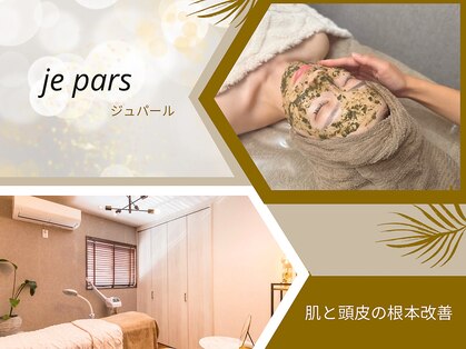 ジュパール(je pars)の写真