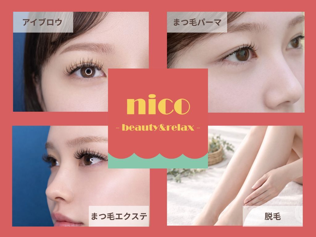 ニコ(nico)｜ホットペッパービューティー