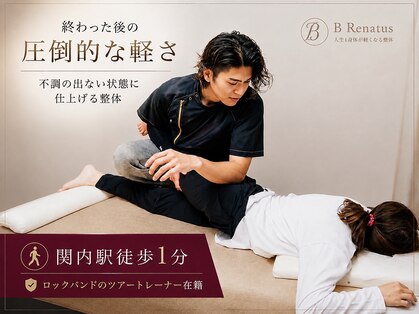 ビーレナトゥス(B Renatus)の写真