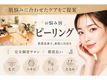 エリン(ERIN)