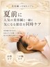 【美容鍼×EMSコアレ】人気の美容鍼と一緒に、気になる部位を同時ケア