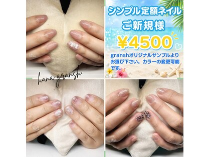 ネイルサロン ハナ(hana)の写真