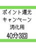 【限定コース消化専用】隆鼻+輪郭矯正40分3回(2回目以降)
