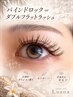 【10月限定】バインドロックorダブルフラット100束￥6800
