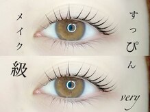 ベリーラッシュ 錦糸町駅前店(VeryLash)/すっぴんと思わせない瞳に☆