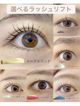 ネイルアンドまつげエクステ ブルーリーフ 四谷三丁目店(Blue Reef)/選べるデザインラッシュリフト