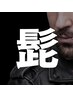 【メンズ】髭脱毛3回！¥10,500→¥10,000