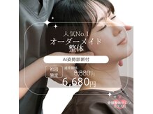 骨盤整体サロン ヒカリ(HIKARI)