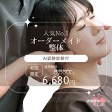 骨盤整体サロン ヒカリ(HIKARI)