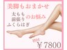 美脚になりたいならコレ！太もも、ふくらはぎを徹底的にマッサージ