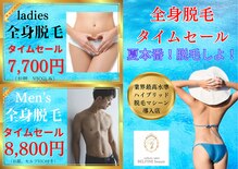 ベルフィーヌボーテ(BELFINE beaute)