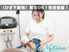 【ひざ下脱毛】男女OK！完全個室！通常¥8,900→初回価格¥2,000
