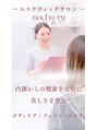ココビ 多治米店(COCOVI) nachu-ru 松岡ゆみ