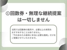 ウェルミナ鍼灸接骨院/1.完全都度払い