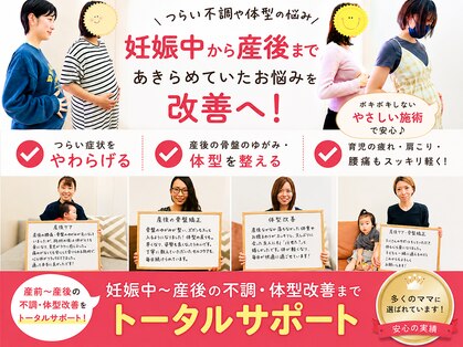 そりまち整体院の写真