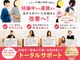 そりまち整体院の写真