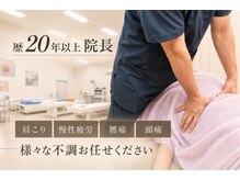 スマイル鍼灸 接骨院